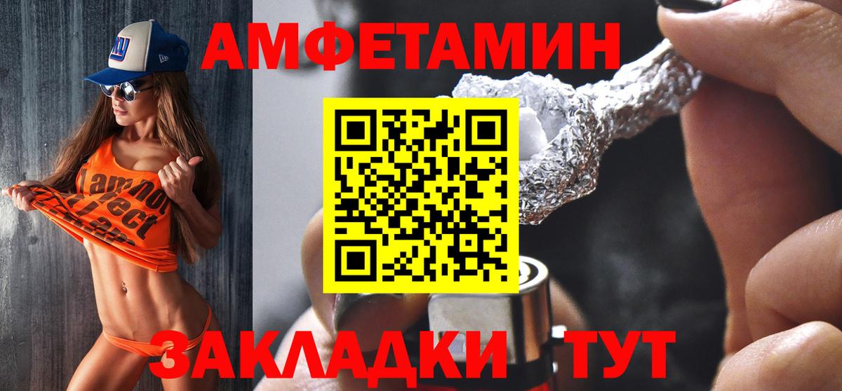 Амфетамин  АМФ 97%  Вход с VPN  Соликамск 