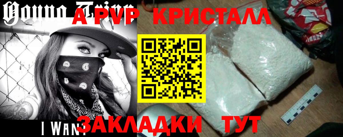 Alfa_PVP VHQ  Альфа ПВП Crystall  APVP  Вход с VPN  Соликамск 