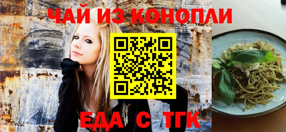Соликамск  Печенье с ТГК конопля  Вход с VPN 
