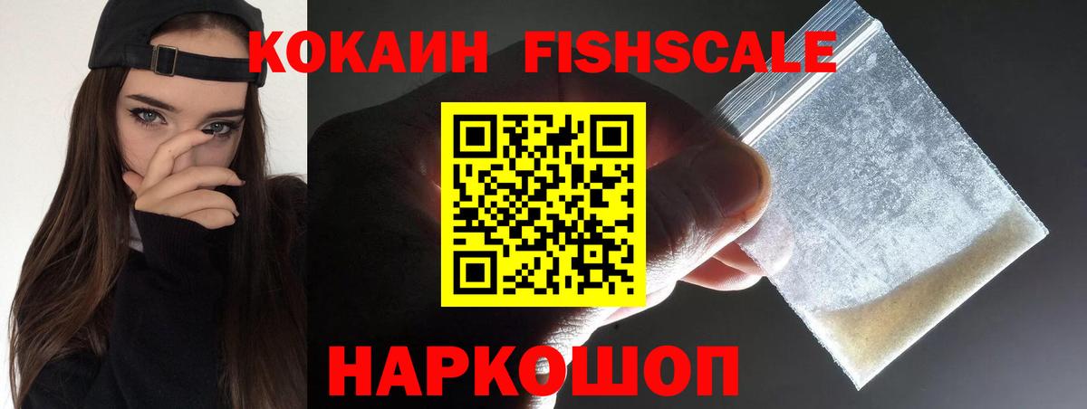 Кокаин  Cocaine 98%  Соликамск  Вход с VPN  Cocaine FishScale 