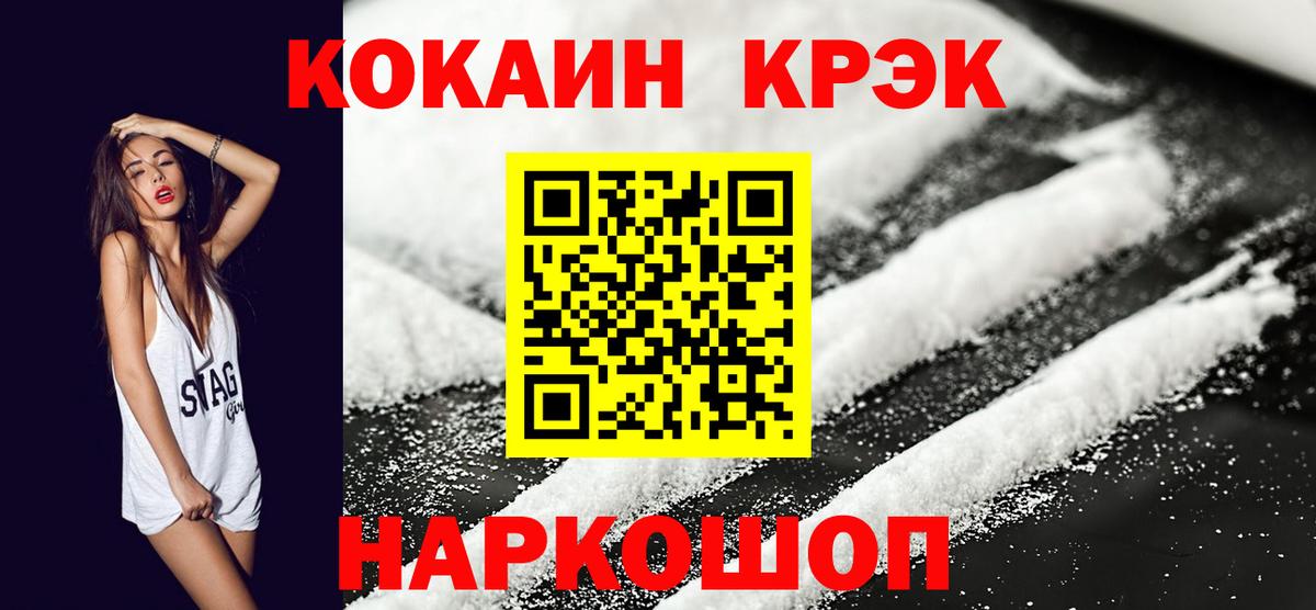 Cocaine VHQ Соликамск