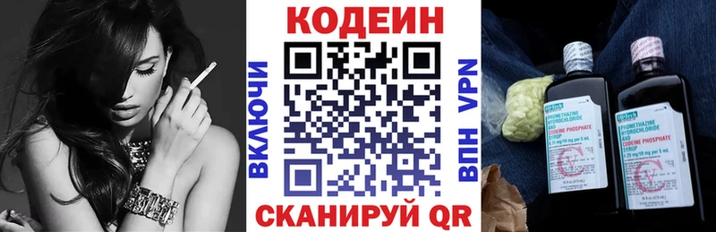 купить закладку  Соликамск  Кодеиновый сироп Lean Purple Drank 
