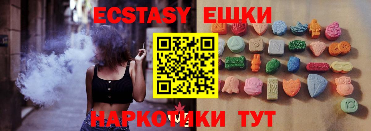 Ecstasy  ЭКСТАЗИ 280 MDMA  Вход с VPN  Экстази TESLA  Соликамск 