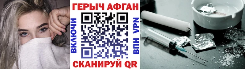 ГЕРОИН Heroin Соликамск