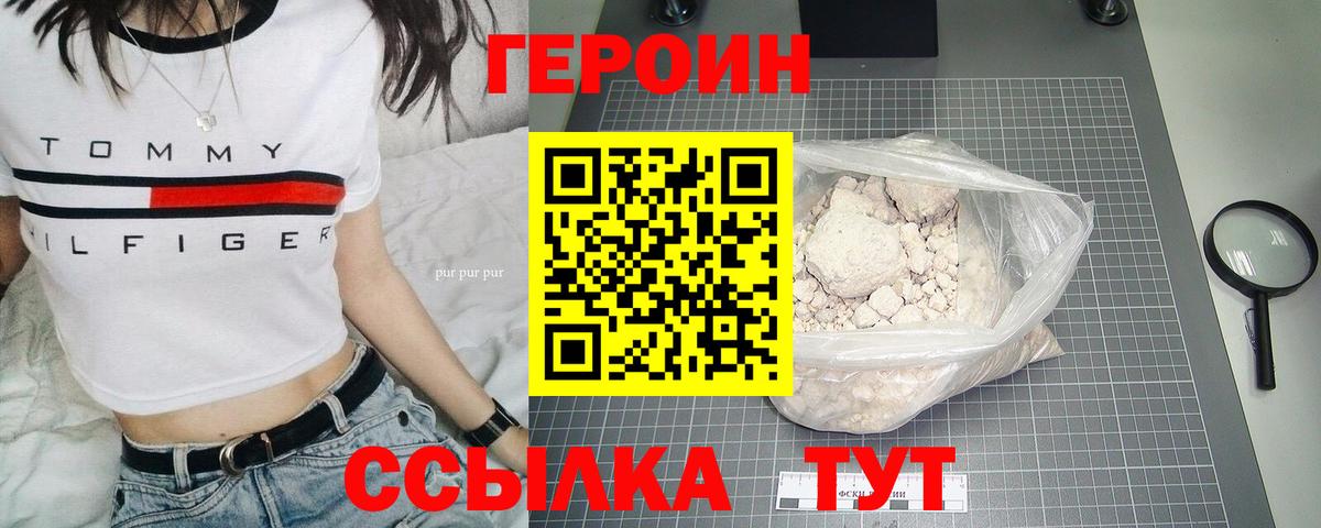 Соликамск  ГЕРОИН герыч  Героин  Вход с VPN 