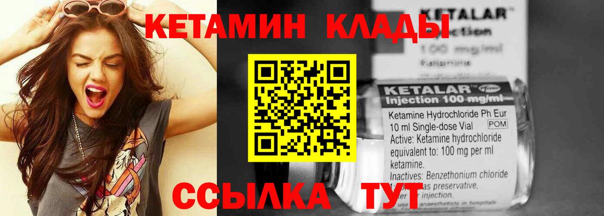 Кетамин VHQ Соликамск