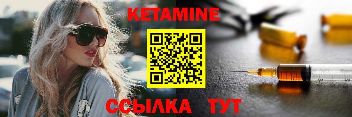 нарко площадка как зайти  Кетамин ketamine  блэк спрут как зайти  Вход с VPN  Соликамск 