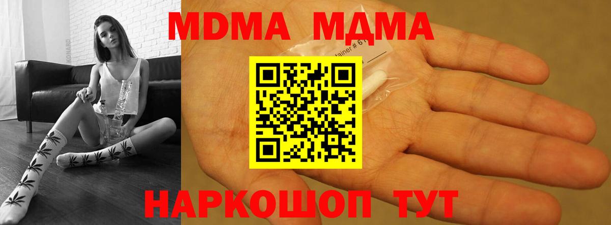 MDMA кристаллы  Вход с VPN  Соликамск  MDMA  MDMA crystal 
