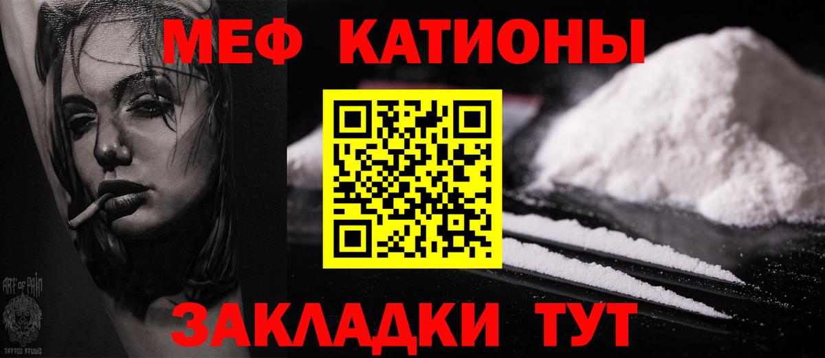 Мефедрон мука Соликамск