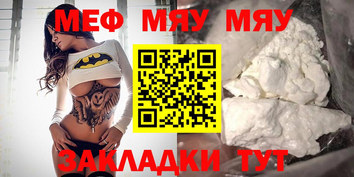МЕФ 4 MMC  Вход с VPN  Мефедрон  Соликамск 