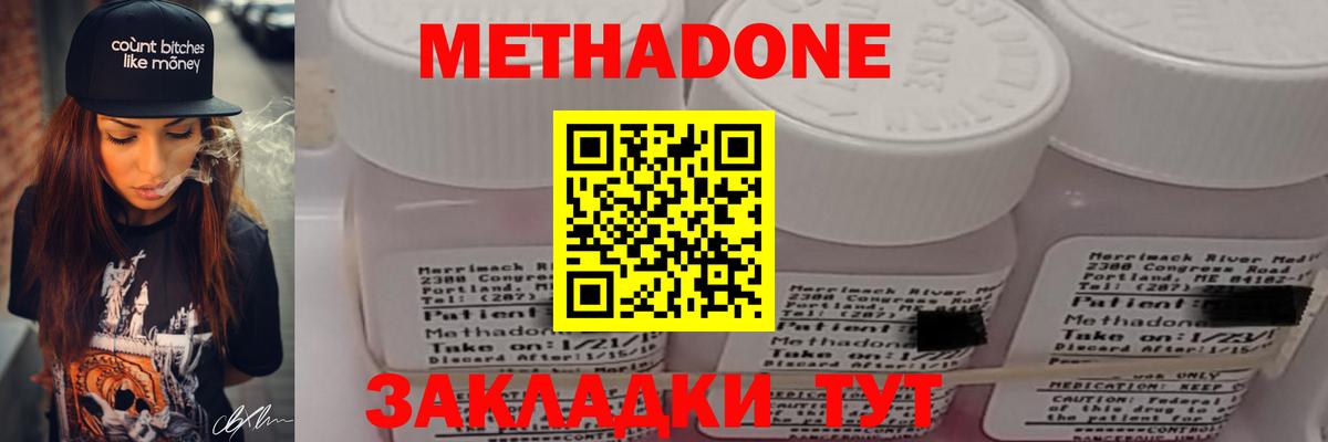 МЕТАДОН мёд Соликамск