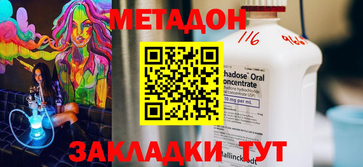 Соликамск  Метадон кристалл  Вход с VPN 