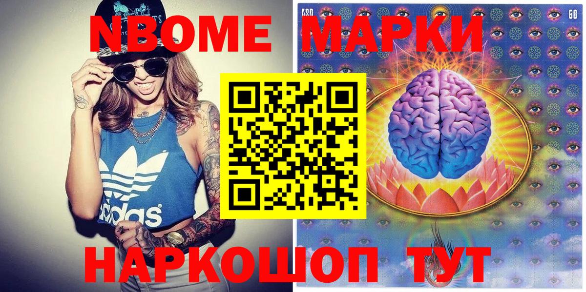 Марки 25I-NBOMe 1,8мг Соликамск