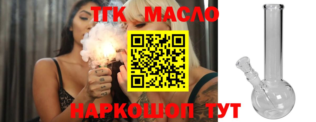 Дистиллят ТГК вейп Соликамск